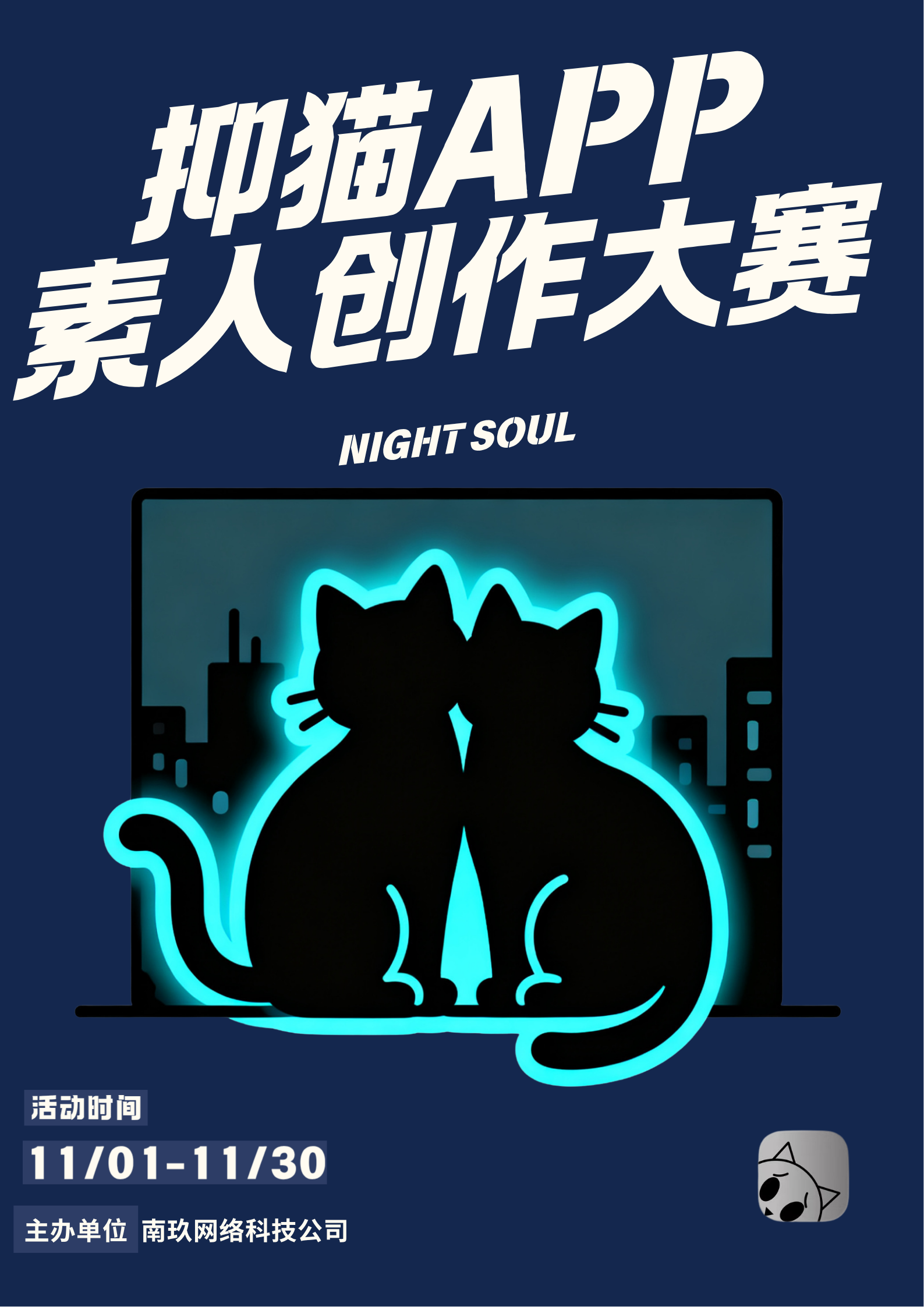活动
